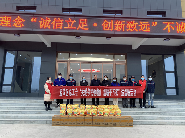 冬日慰問送溫暖，工會(huì)關(guān)懷暖人心——孟津區(qū)工會(huì)到鴻元軸承送溫暖
